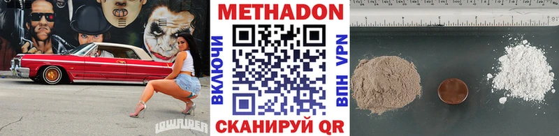 где купить наркоту  KRAKEN онион  Метадон мёд  Богородицк 