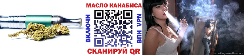 ТГК вейп  Богородицк 